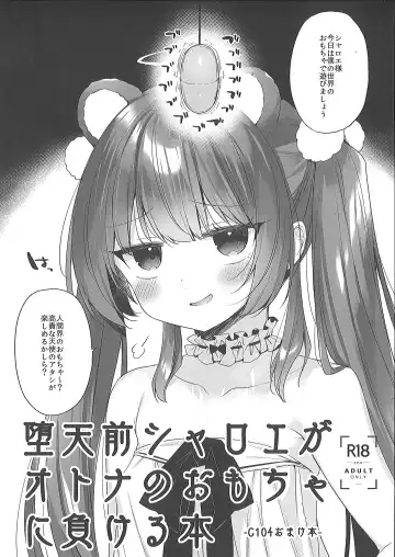 [Ichiri] Daten Mae Chaloe ga Otona no Omocha ni Makeru Hon - Fhentai.net