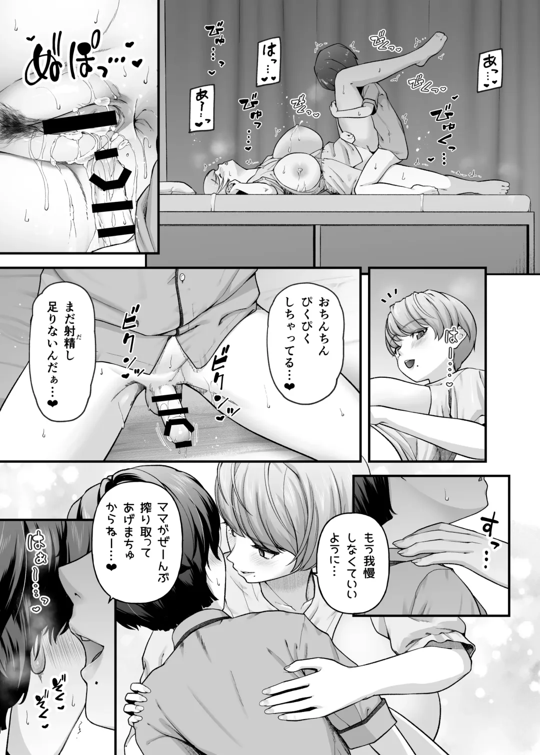 [Johnny] Motherly Lovers 2 -Suimin Itazura Hen- Fhentai.net - Page 34