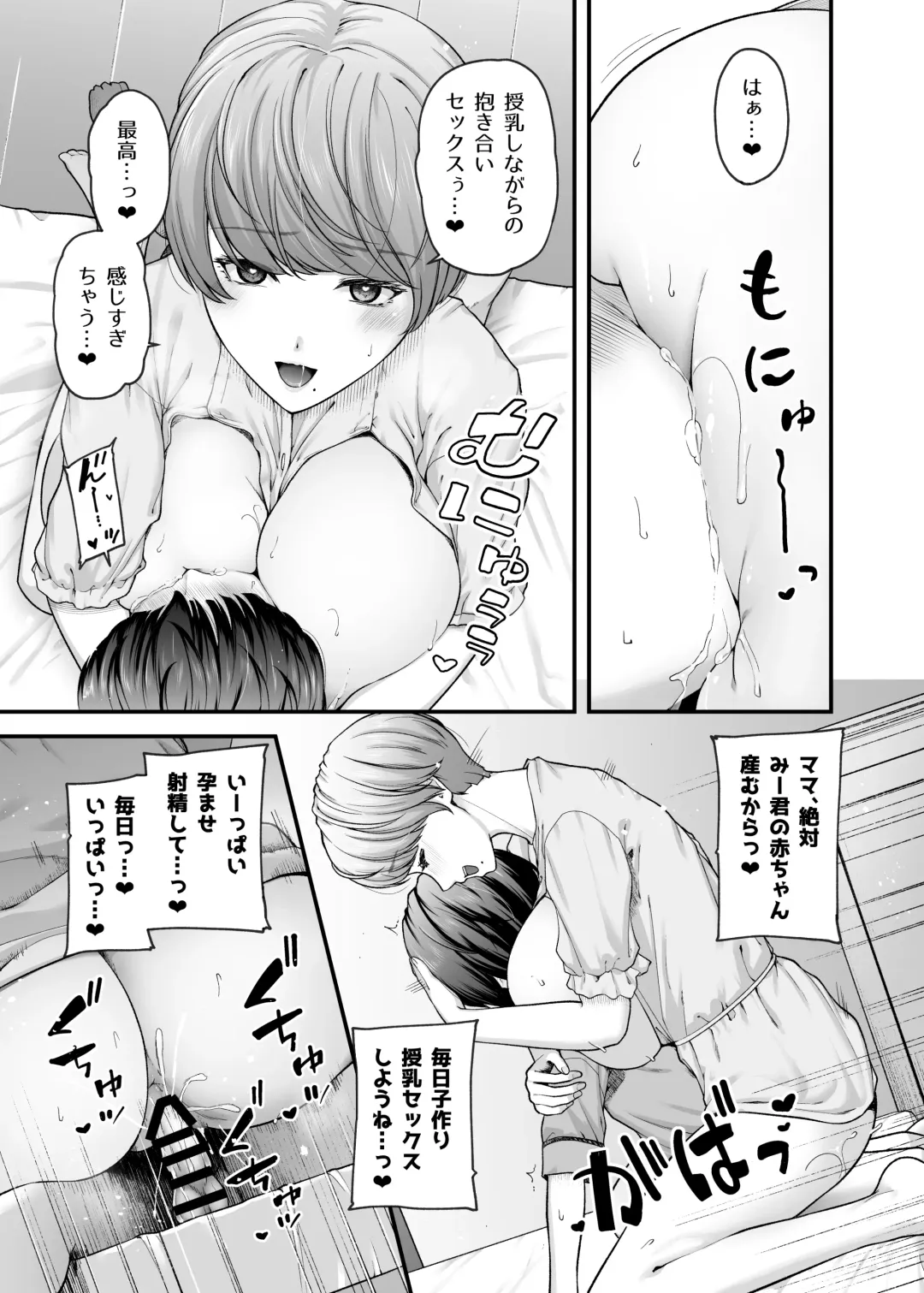 [Johnny] Motherly Lovers 2 -Suimin Itazura Hen- Fhentai.net - Page 36