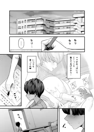 [Johnny] Motherly Lovers 2 -Suimin Itazura Hen- Fhentai.net - Page 8