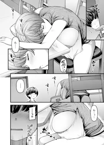 [Johnny] Motherly Lovers 2 -Suimin Itazura Hen- Fhentai.net - Page 9