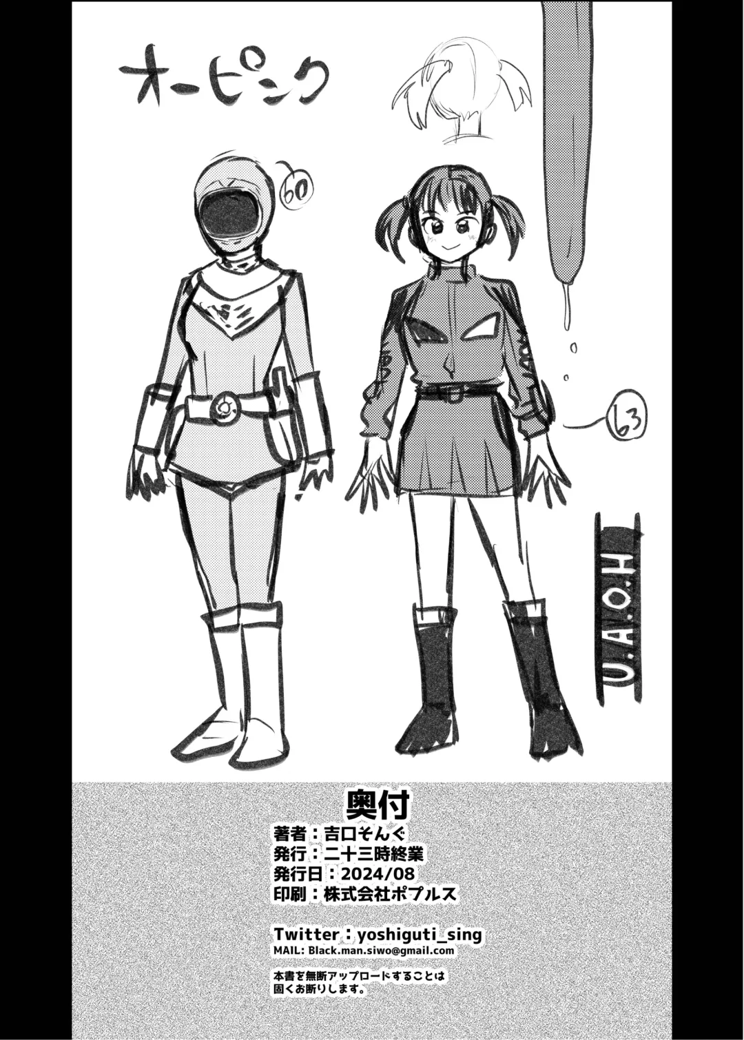 [Noguchi Shouta] Obake wa Pink Suki | Obake Likes Pink Fhentai - Page 32