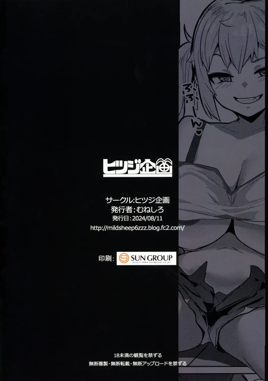 [Muneshiro] Imouto wa Mesu Orc 7 Fhentai - Page 30