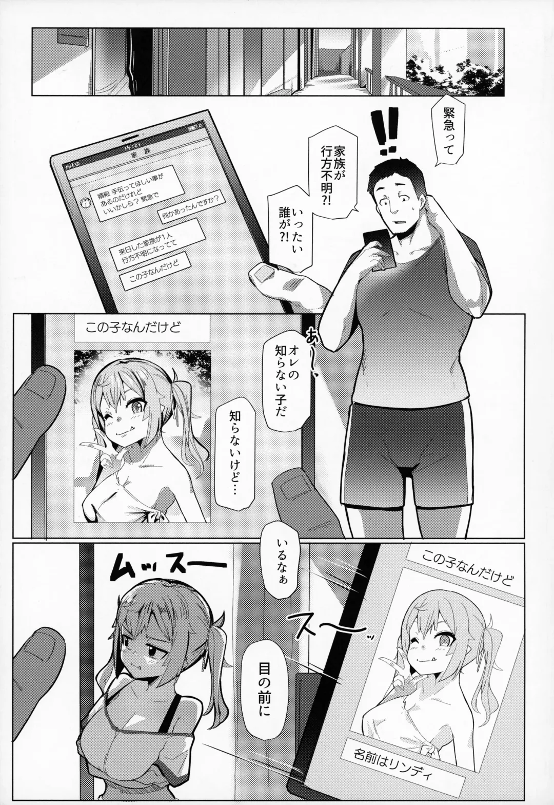 [Muneshiro] Imouto wa Mesu Orc 7 Fhentai - Page 4
