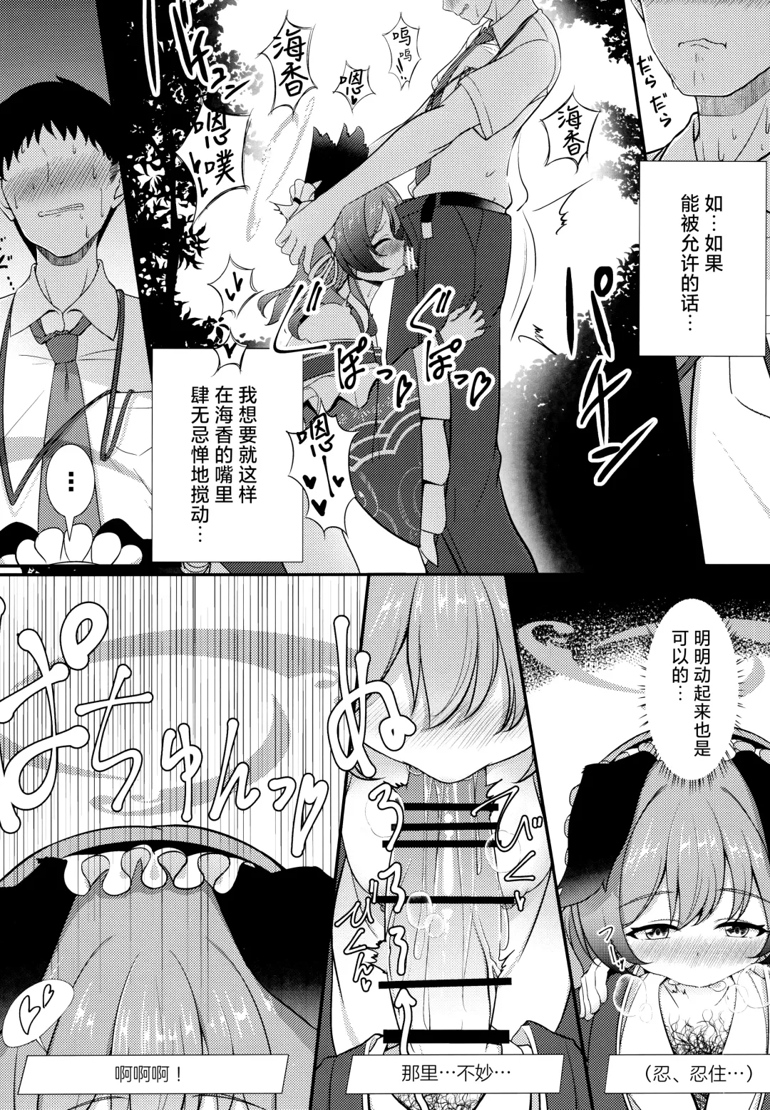 [Hoshino] Ato no Matsuri | 覆水终难收 Fhentai - Page 11