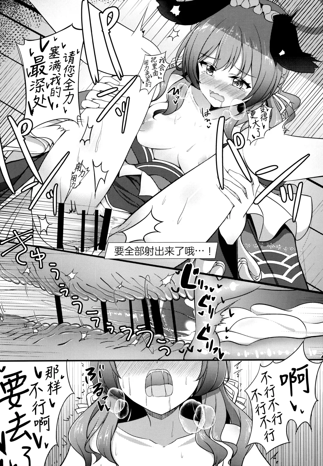 [Hoshino] Ato no Matsuri | 覆水终难收 Fhentai - Page 23