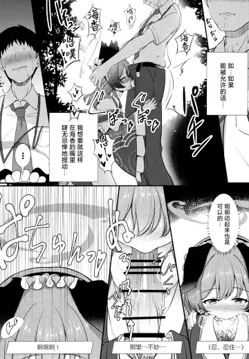 [Hoshino] Ato no Matsuri | 覆水终难收 Fhentai - Page 11