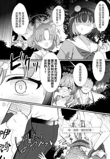 [Hoshino] Ato no Matsuri | 覆水终难收 Fhentai - Page 17