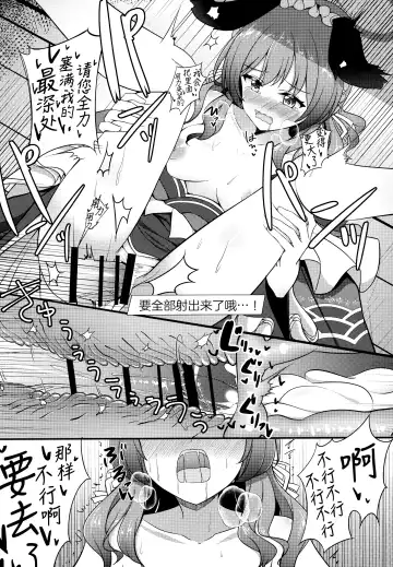 [Hoshino] Ato no Matsuri | 覆水终难收 Fhentai - Page 23
