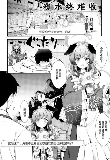 [Hoshino] Ato no Matsuri | 覆水终难收 Fhentai - Page 5