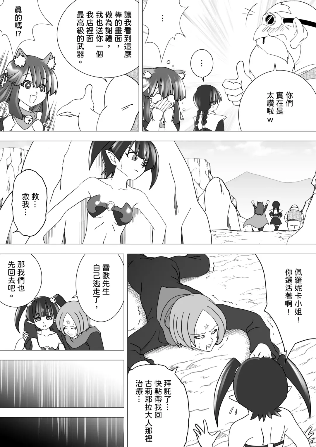 [G3] Majo no Fukushuu Vol.14 Fhentai - Page 27