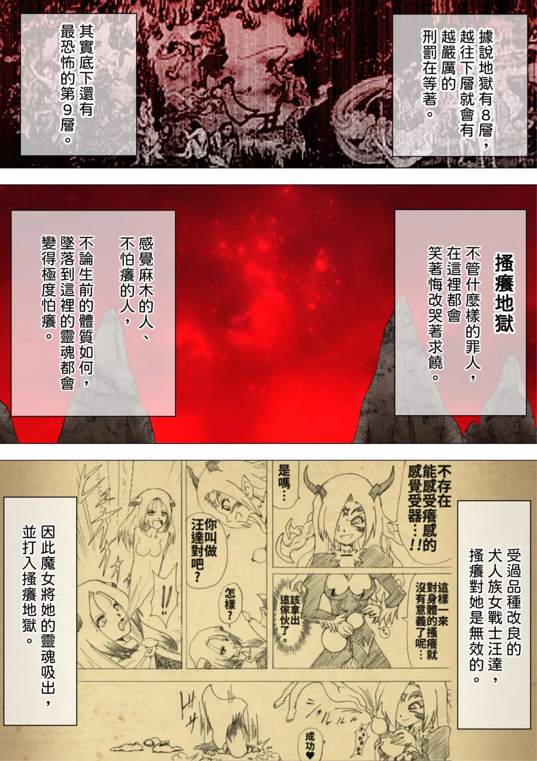 [G3] Majo no Fukushuu Vol.14 Fhentai - Page 28