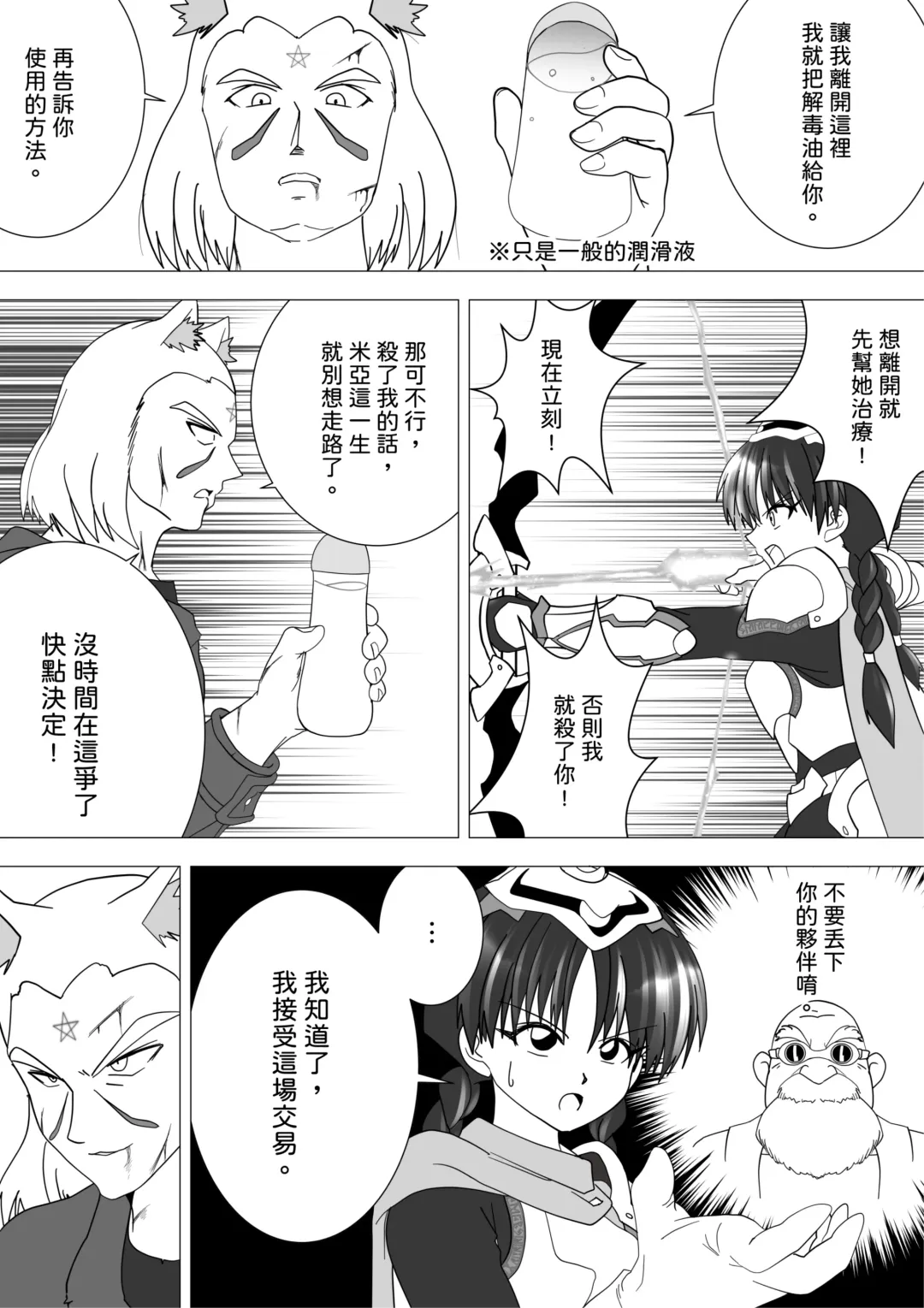 [G3] Majo no Fukushuu Vol.14 Fhentai - Page 6