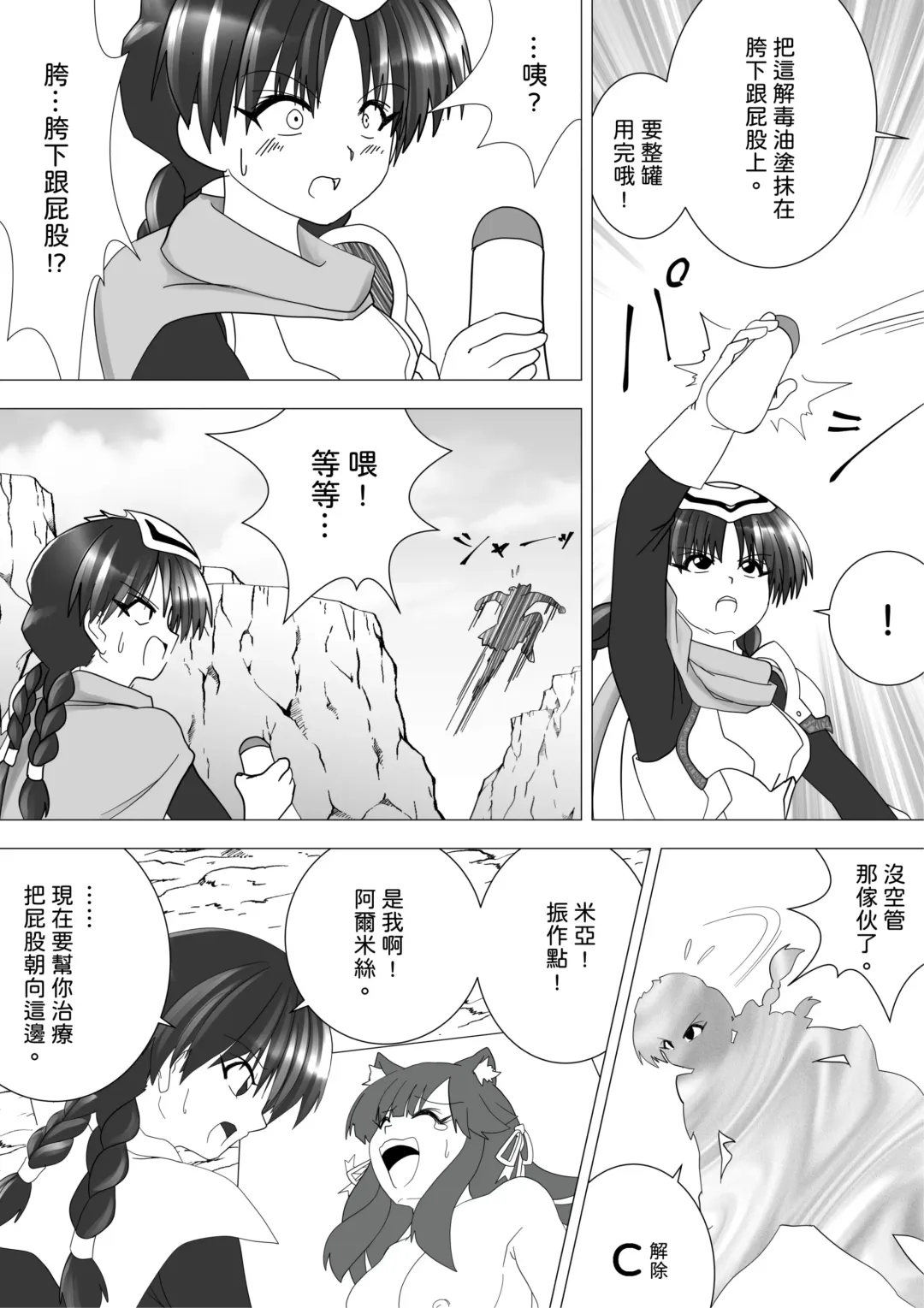 [G3] Majo no Fukushuu Vol.14 Fhentai - Page 7