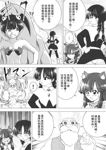 [G3] Majo no Fukushuu Vol.14 Fhentai - Page 26
