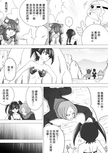 [G3] Majo no Fukushuu Vol.14 Fhentai - Page 27