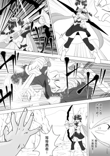 [G3] Majo no Fukushuu Vol.14 Fhentai - Page 4