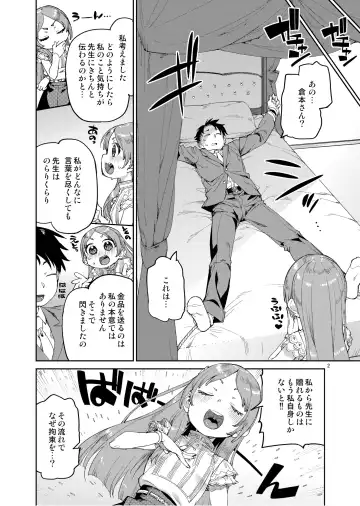 [Akitsuki Itsuki] Watashi no Daisuki na Sensei. Fhentai.net - Page 4