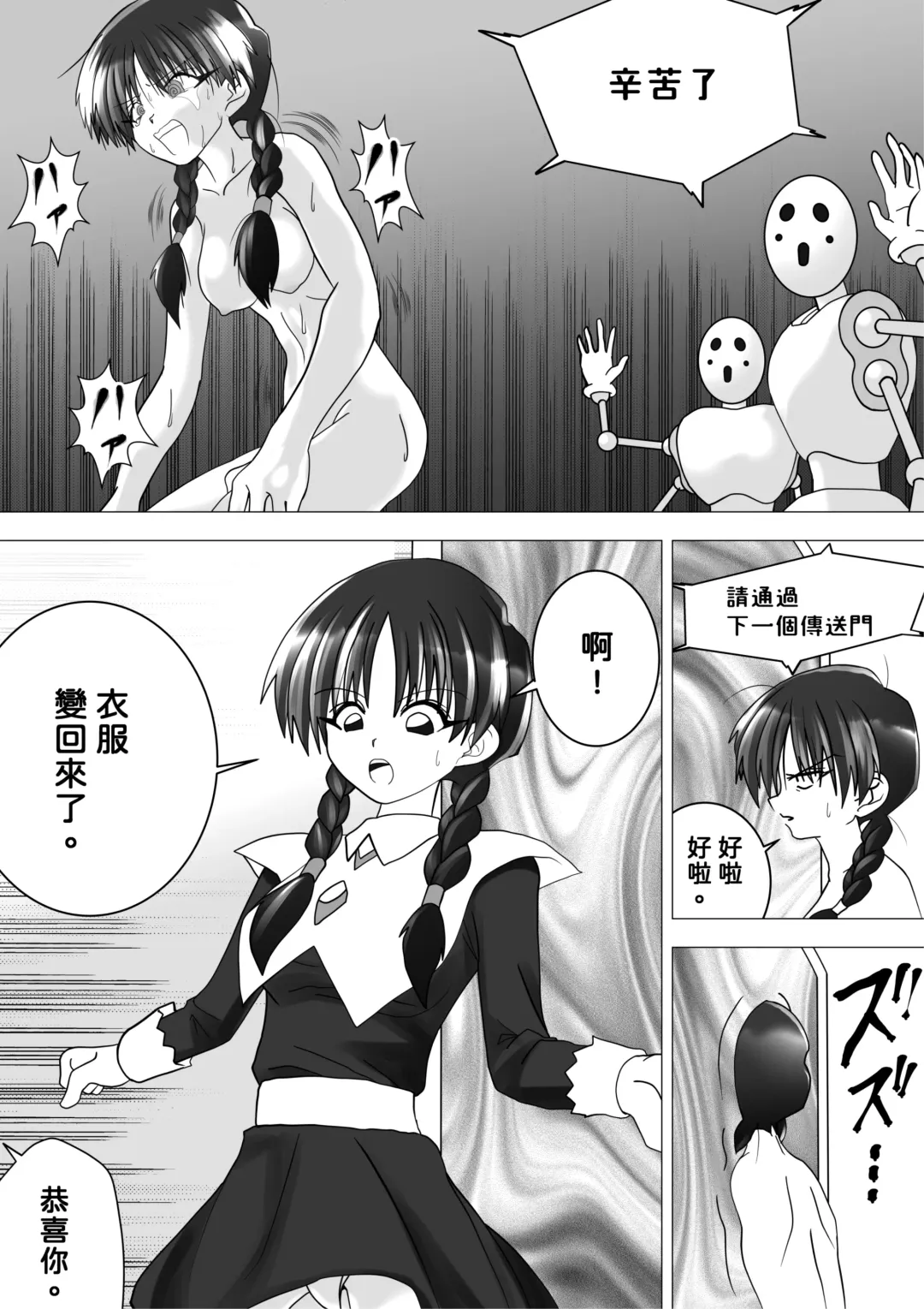 [E] Majo no Fukushuu Vol.12 Fhentai - Page 11