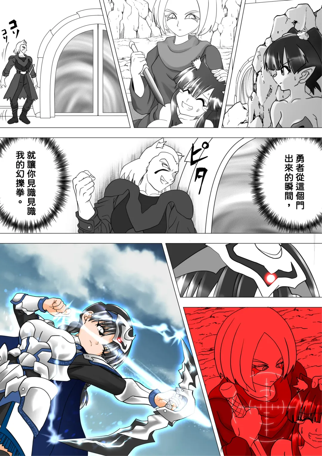 [E] Majo no Fukushuu Vol.12 Fhentai - Page 28