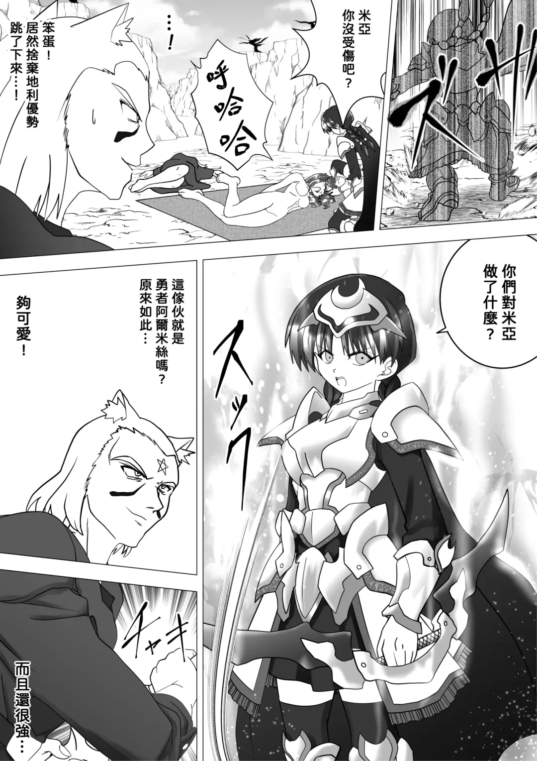 [E] Majo no Fukushuu Vol.12 Fhentai - Page 30