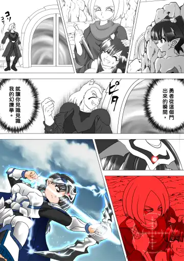 [E] Majo no Fukushuu Vol.12 Fhentai - Page 28