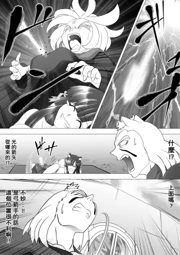 [E] Majo no Fukushuu Vol.12 Fhentai - Page 29