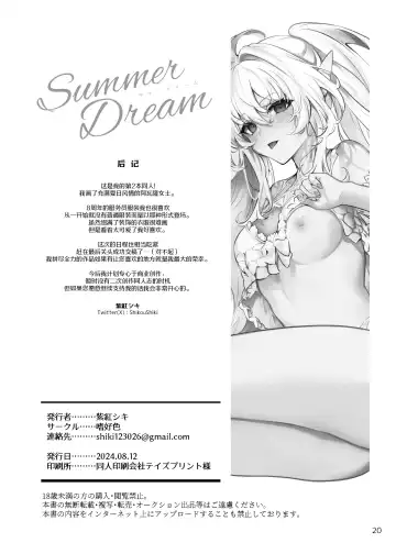 [Shikou Shiki] Summer Dream Fhentai.net - Page 20