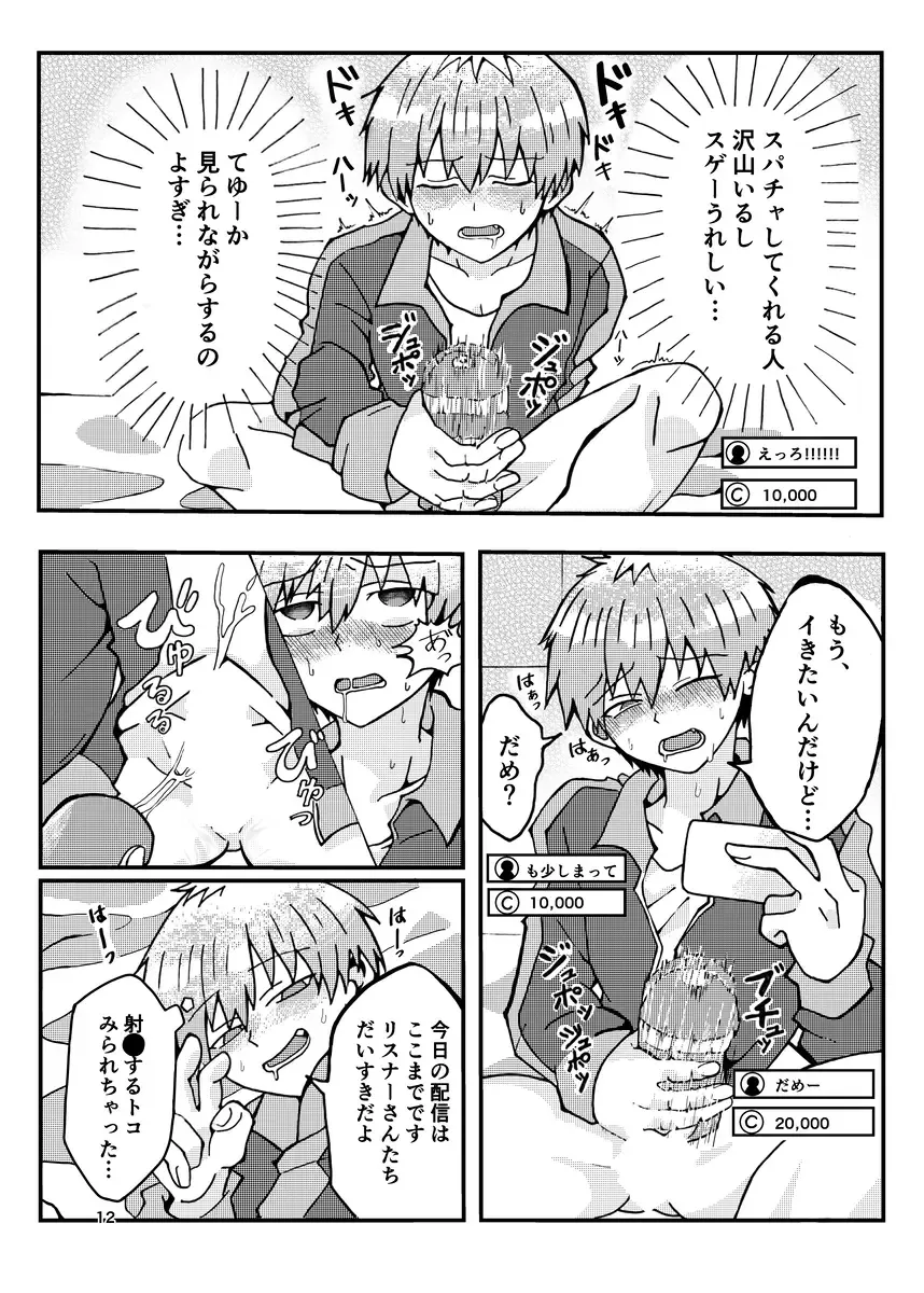 Uzaki-kun wa Asobitai! Fhentai - Page 10