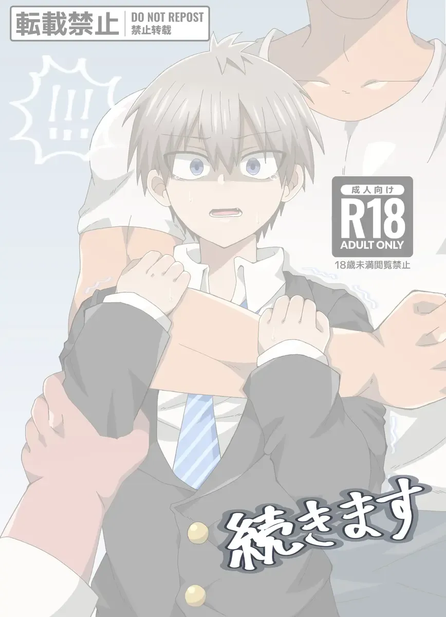 Uzaki-kun wa Asobitai! Fhentai - Page 23