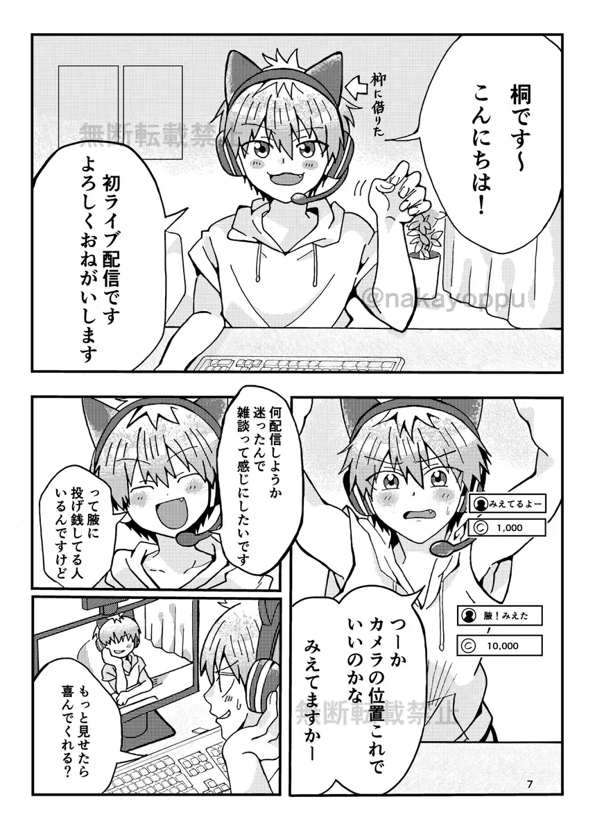 Uzaki-kun wa Asobitai! Fhentai - Page 5