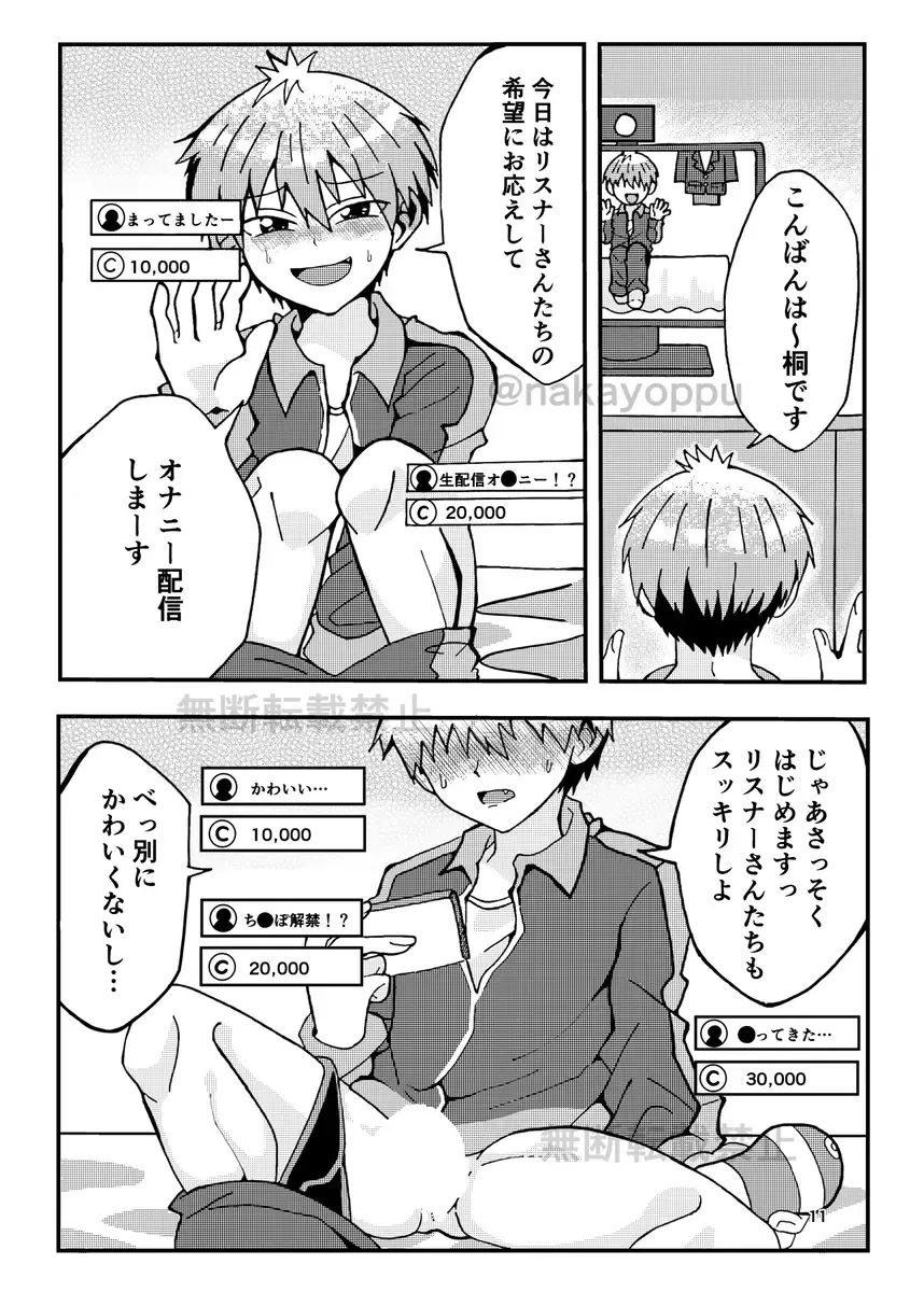 Uzaki-kun wa Asobitai! Fhentai - Page 9