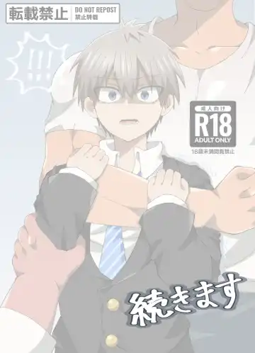 Uzaki-kun wa Asobitai! Fhentai - Page 23