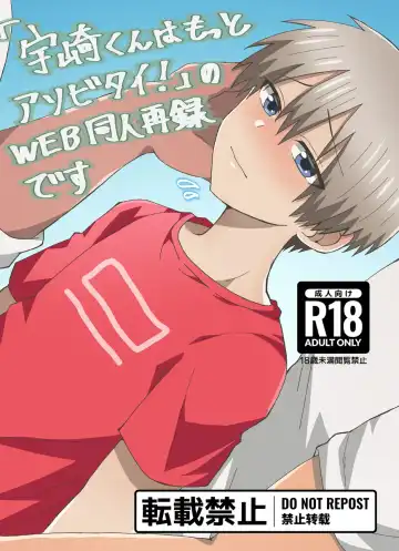 Read Uzaki-kun wa Motto Asobitai!! - Fhentai.net