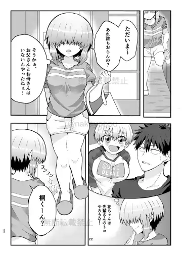 Uzaki-kun wa Motto Asobitai!! Fhentai.net - Page 20