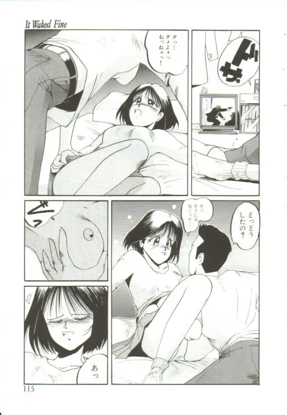 [Mac-v] Ai ga Kane de Kaeru Nara Fhentai - Page 114