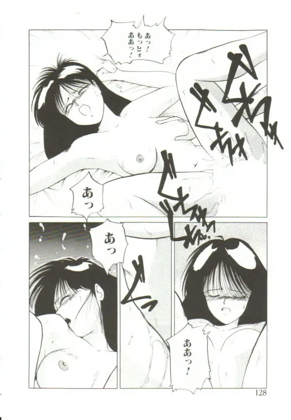 [Mac-v] Ai ga Kane de Kaeru Nara Fhentai - Page 127