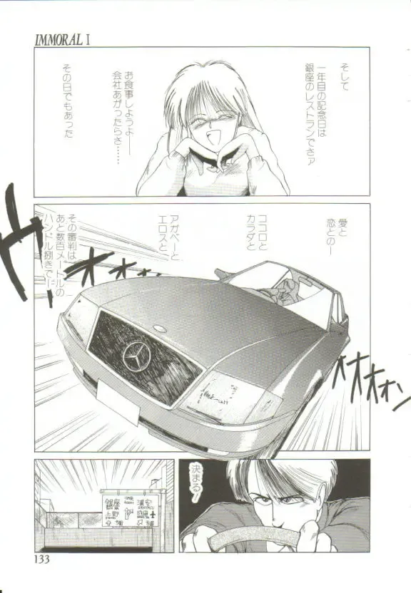 [Mac-v] Ai ga Kane de Kaeru Nara Fhentai - Page 132