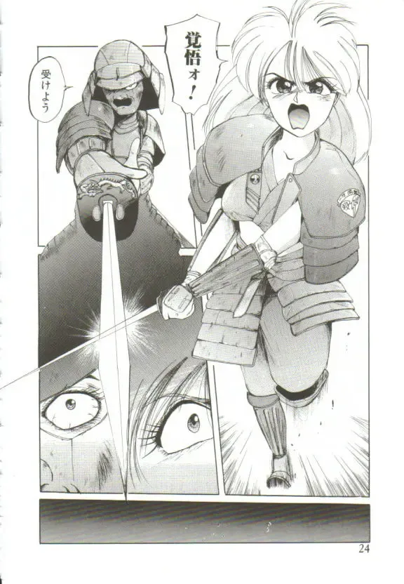 [Mac-v] Ai ga Kane de Kaeru Nara Fhentai - Page 23