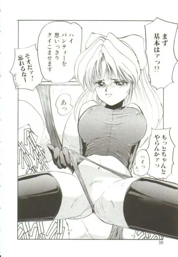 [Mac-v] Ai ga Kane de Kaeru Nara Fhentai - Page 37