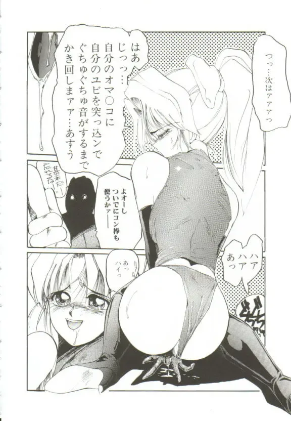 [Mac-v] Ai ga Kane de Kaeru Nara Fhentai - Page 39