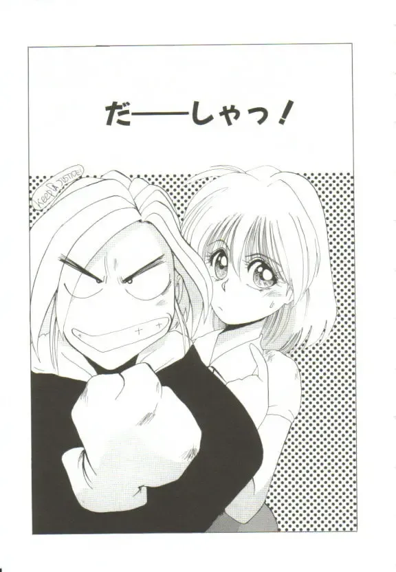 [Mac-v] Ai ga Kane de Kaeru Nara Fhentai - Page 46