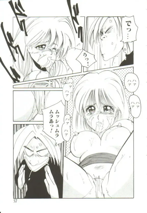 [Mac-v] Ai ga Kane de Kaeru Nara Fhentai - Page 56