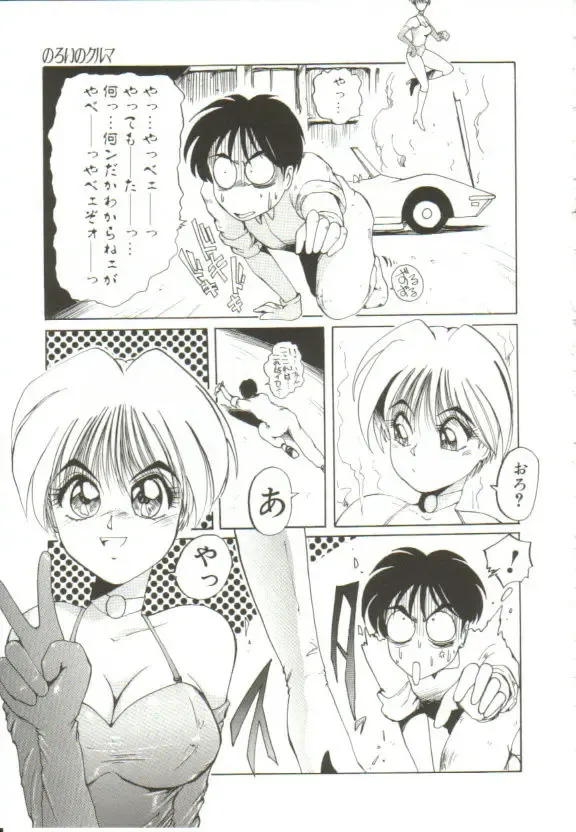 [Mac-v] Ai ga Kane de Kaeru Nara Fhentai - Page 64