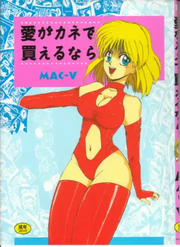 Read [Mac-v] Ai ga Kane de Kaeru Nara - Fhentai