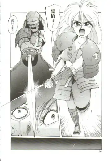 [Mac-v] Ai ga Kane de Kaeru Nara Fhentai - Page 23