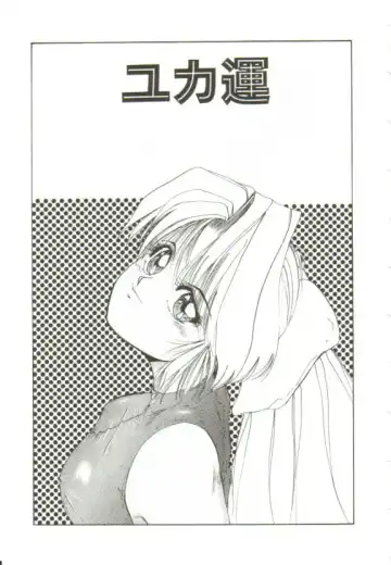 [Mac-v] Ai ga Kane de Kaeru Nara Fhentai - Page 32