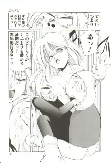 [Mac-v] Ai ga Kane de Kaeru Nara Fhentai - Page 50