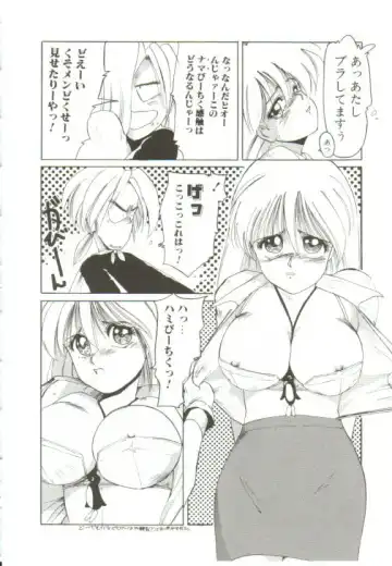 [Mac-v] Ai ga Kane de Kaeru Nara Fhentai - Page 51