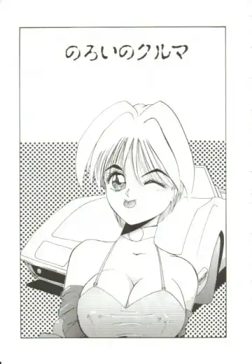 [Mac-v] Ai ga Kane de Kaeru Nara Fhentai - Page 60